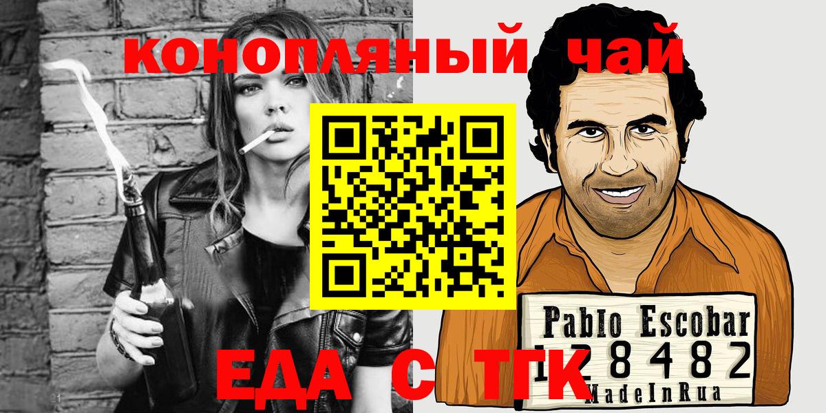 Canna-Cookies марихуана  Вход с VPN  Кашира 
