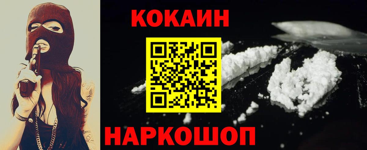 Кокаин Fish Scale Кашира