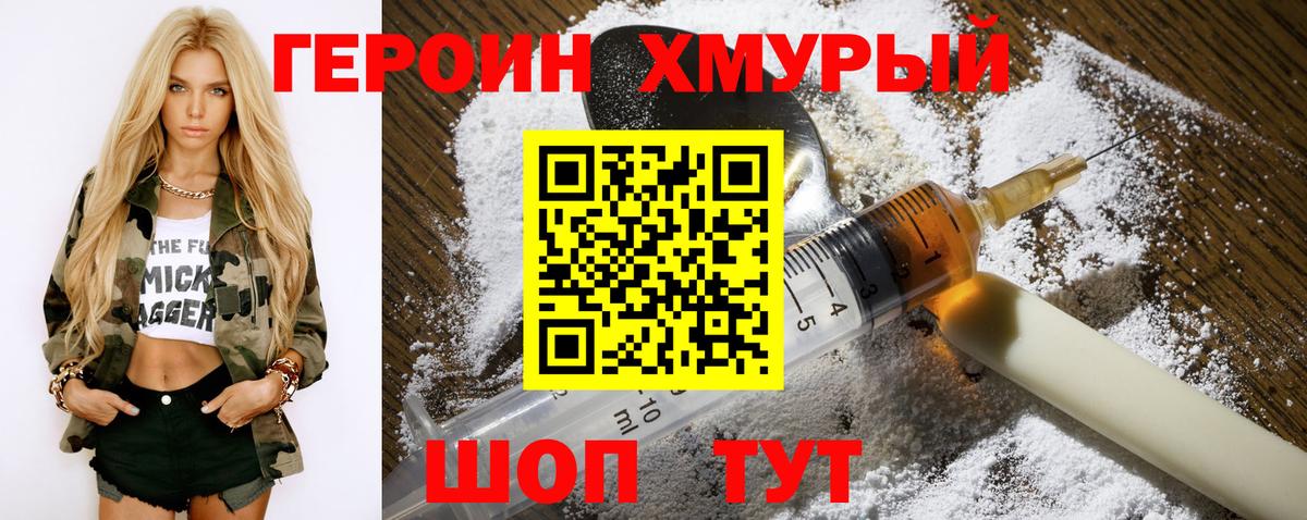 Кашира  Героин герыч  ГЕРОИН  Вход с VPN 
