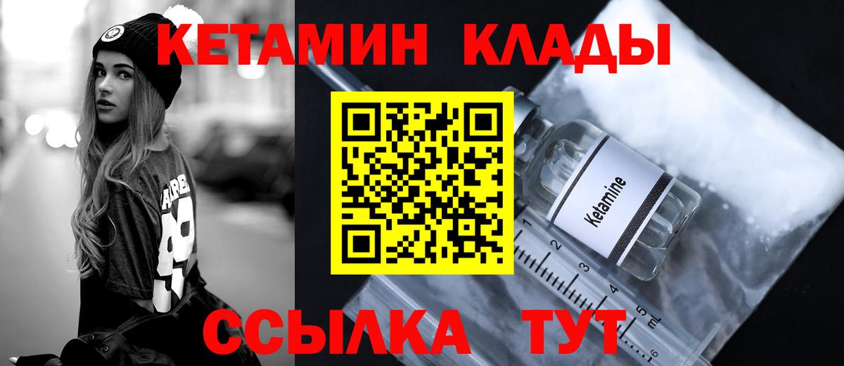 КЕТАМИН ketamine Кашира