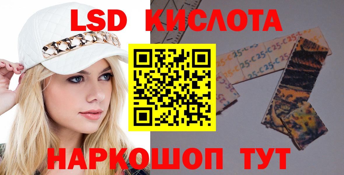 ЛСД экстази кислота Кашира