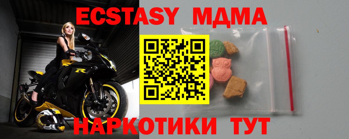 MDMA кристаллы  Вход с VPN  Кашира  MDMA кристаллы 