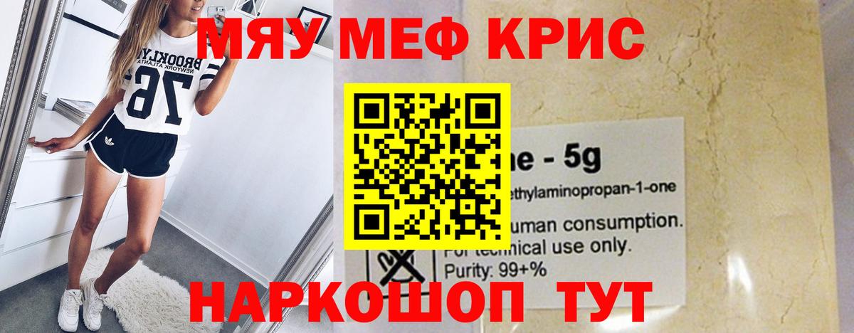 Меф мука  Мефедрон  Кашира  МЕФ  купить  сайты  Вход с VPN  МЕФ мука 