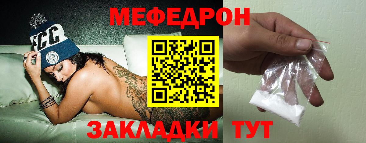 МЕФ мука Кашира