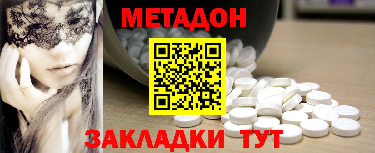 Метадон белоснежный  нарко площадка состав  мега   Кашира  Вход с VPN 
