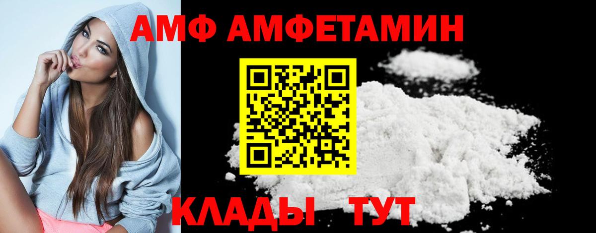 Первитин Декстрометамфетамин 99.9%  Вход с VPN  МЕТАМФЕТАМИН  Кашира 