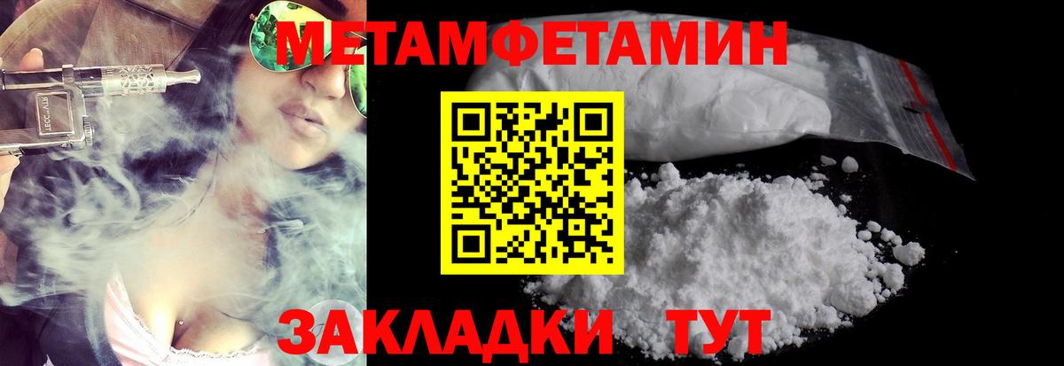 Первитин витя Кашира
