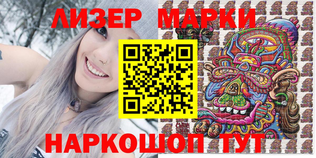 Марки 25I-NBOMe 1500мкг  Марки 25I-NBOMe 1500мкг  Кашира  Вход с VPN 