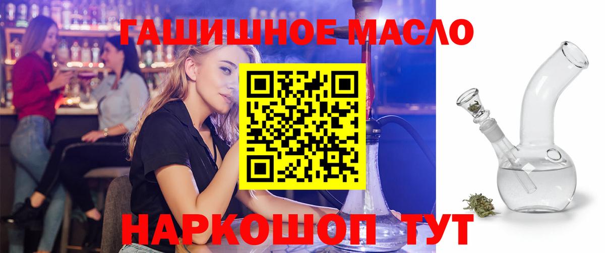ТГК THC oil Кашира