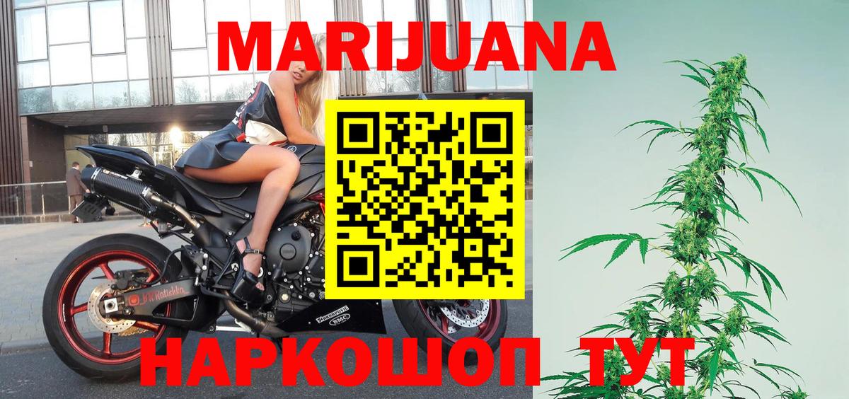 Каннабис SATIVA & INDICA  Вход с VPN  Конопля AK-47  Бошки Шишки MAZAR  Кашира 
